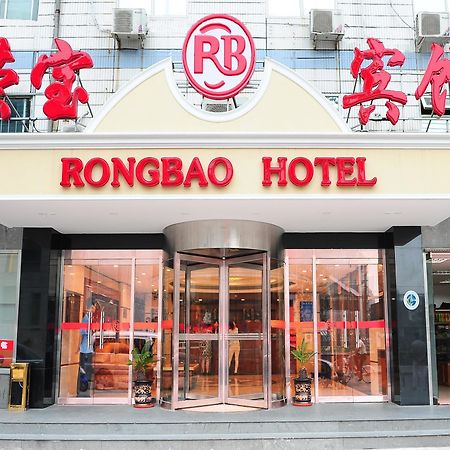 Rongbao Hotel Пекин Экстерьер фото