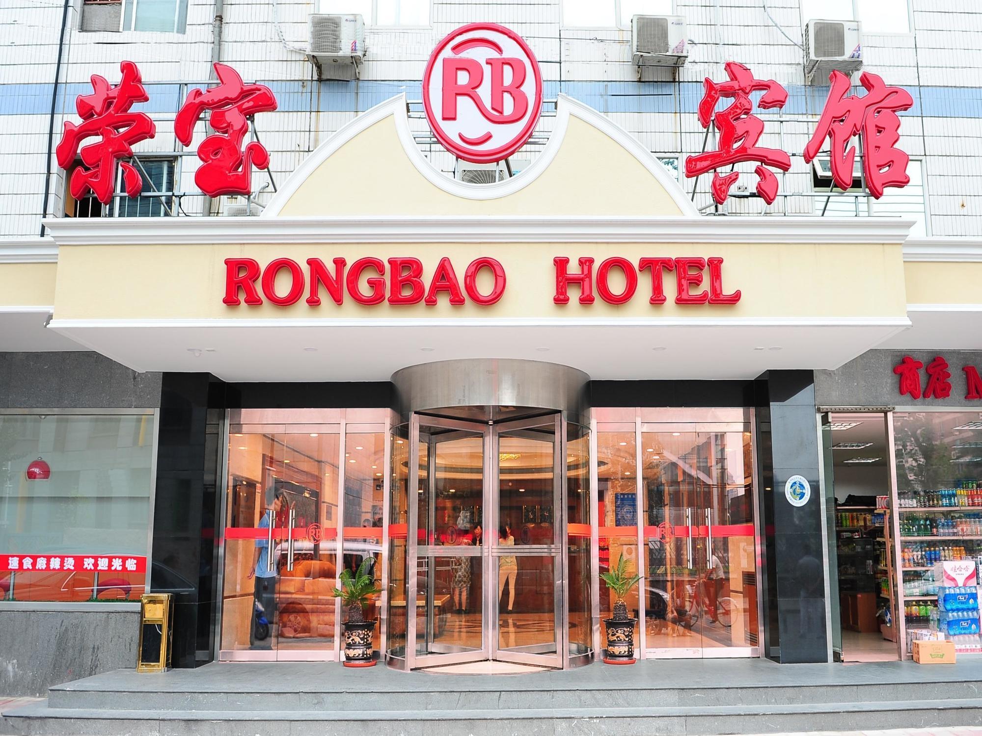 Rongbao Hotel Пекин Экстерьер фото